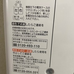 『お引き取り決まりました』リンナイ　ガス瞬間湯沸かし器