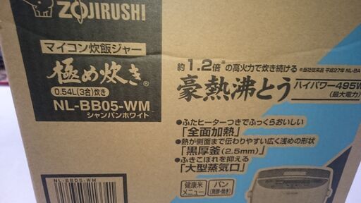 （2024.09.12お買い上げありがとうございます。）象印　マイコン炊飯器3合　２０１７年製　NL-BB05-WM　単身　高く買取るゾウ八幡東店