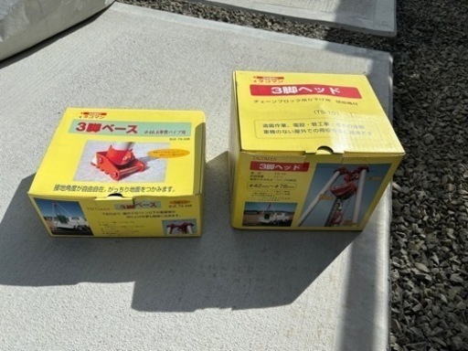 庭 抜根道具 チェンソー 緊急値引き その他 一式