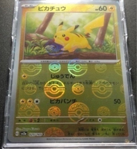 ポケモン151 ピカチュウ モンスターボールミラー エラー① マスターボールミラー