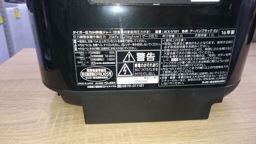 (2024.09.10　お買い上げありがとうございます。)タイガー　圧力IH炊飯器5.5合　２０１６年製　JKX-V101　2～3人世帯向け　高く買取るゾウ八幡東店