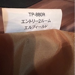 スノーピーク エントリー2ルームエルフィールド TP-880R