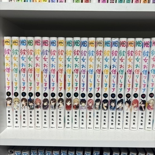 彼女お借りします　コミックセット