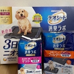 犬用　トイレ　デオシート　
定価9,800円