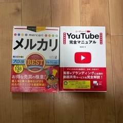 【購入者決定
】メルカリ、YouTubeガイド