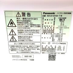 Panasonic 冷蔵庫 NR-B14HW-T 2023年製 138L 2ドア