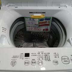 配送可【東芝】4.5K洗濯機★2021年製　分解クリーニング済/...