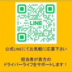 軽貨物運送業　協力・下請け・業者募集 - 物流