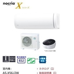 【2019年製、25万購入】23畳大型エアコンAS-X56J2 （富士通）