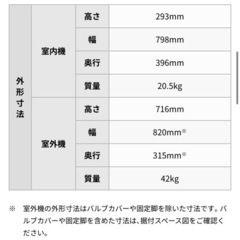 【2019年製、25万購入】23畳大型エアコンAS-X56J2 （富士通）