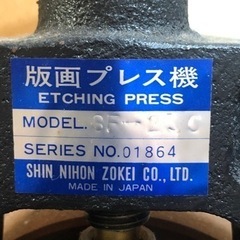 商談中！プレス機　中古品