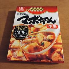 【予定あり】【食品に追加】リケン　麻婆豆腐用マボちゃん