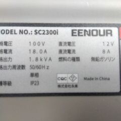 EENOUR インバーター発電機 SC2300i 