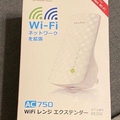 Wi-Fi中継機　tp-link AC750 