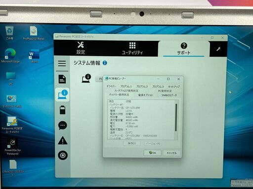 JC0479 極美品 パナソニック 累積200H レッツノート CF-SZ6 DVD 非常