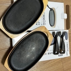 木台・ハンドル付きステーキ皿　2セット
