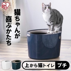 【ネット決済】アイリスオーヤマ　猫トイレ