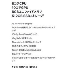 512g M2 マックブックMacBook 13.6inch 