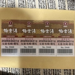 63％オフ】「こりとるん」の足ほぐしチケット4枚をお譲りします
