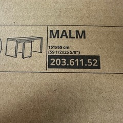 2万→1万へ値下げ！新品未使用未開封　IKEA MALMデスク