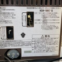 サンポット 半密閉式 ストーブ KSH-10K7 Q 20年製 石油ストーブ 灯油ストーブ