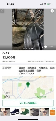 バイク