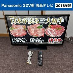 【売約済】Panasonic 32V型 LED液晶テレビ VIE...