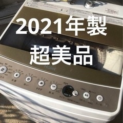 【美品】2021年製　ハイアール　5.5kg 全自動洗濯機　生活家電 