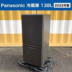 2022年製■Panasonic 冷蔵庫【138L】NR-B14...