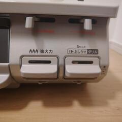 家電 ガスコンロ