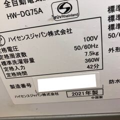 洗濯機　ハイセンス　HW-DG75A　インバータ式　2021年製　7.5 kg