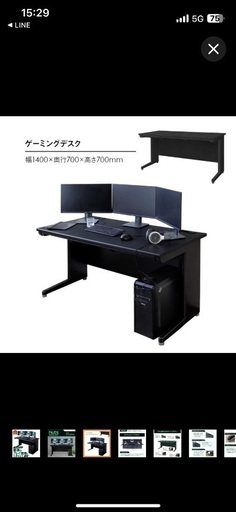 パソコンデスク(ゲーミングデスク)
