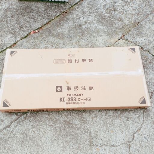 新品 シャープ 衣類乾燥機 専用ユニット台 据置きタイプ KD-3S3-C