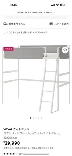 IKEA ベッド\n