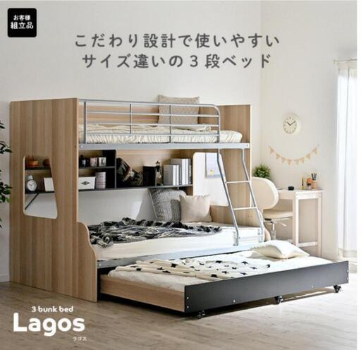 新品 親子ベット 3段 値下げしました。