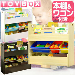 【おもちゃ本棚収納】木製ラック