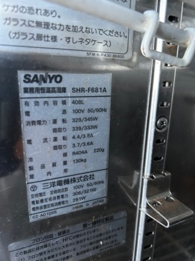 業務用怛温高湿庫➖5℃〜➕13℃\n