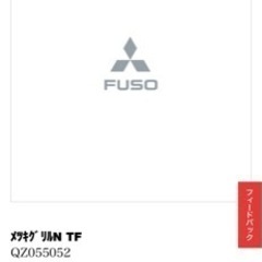 キャンター　メッキグリル　標準キャブ用