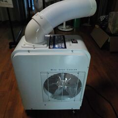 ナフコ　スポットクーラー  美品　転売歓迎