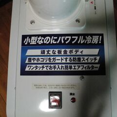 ナフコ　スポットクーラー  美品　転売歓迎
