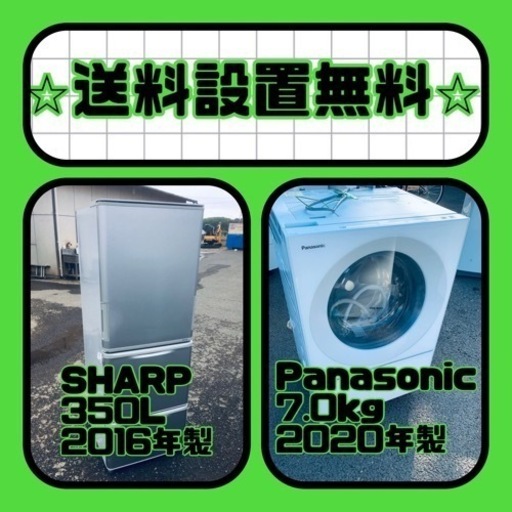 送料設置無料❗️⭐️人気No.1⭐️入荷次第すぐ売り切れ❗️冷蔵庫/洗濯機爆安セット