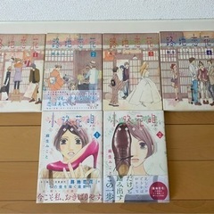 路地恋花  小路花唄 セット 本/CD/DVD マンガ、コミック...