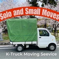 ✨単身引越しSolo Moves ✨の画像