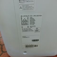ID 186309　ポータブルエアコン　アイリスオーヤマ　２０２１年　IPA-3521GH