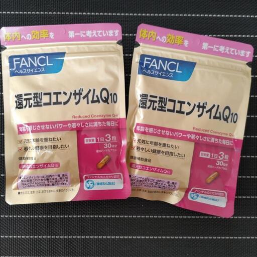 サプリ　ファンケルコエンザイムQ10