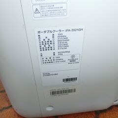 ID 186293　ポータブルエアコン　アイリスオーヤマ　２０２１年　IPA-3521HG