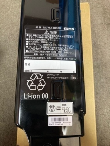 【新品未使用】Panasonic 電動自転車バッテリー NKY513B02B 8.9Ah\n