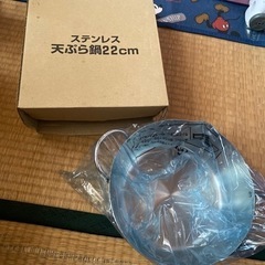 天ぷら鍋22cm