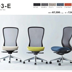 WORKAHOLIC　オフィスチェア・ワークチェア