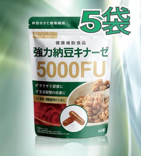強力　納豆キナーゼ　１５０日分
